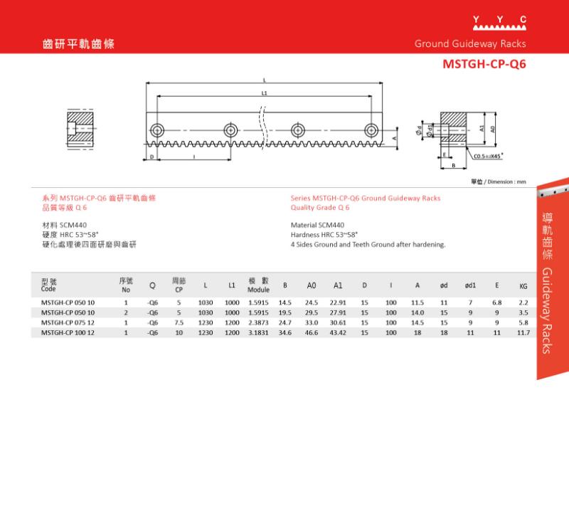 MSTGH-00-Q6 齒研平軌齒條