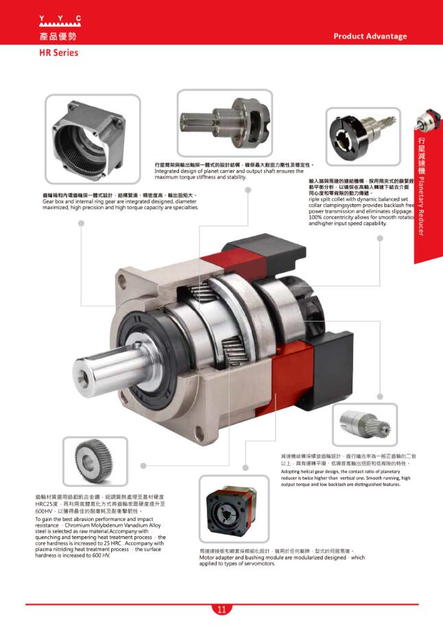 行星減速機產品優勢